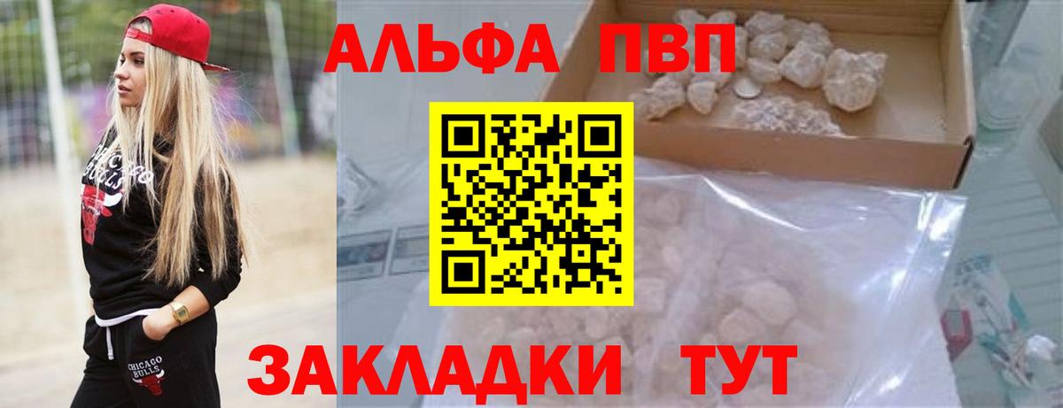 Alpha-PVP СК  APVP СК  Alpha-PVP  Серов  Вход с VPN  Alpha-PVP СК КРИС 
