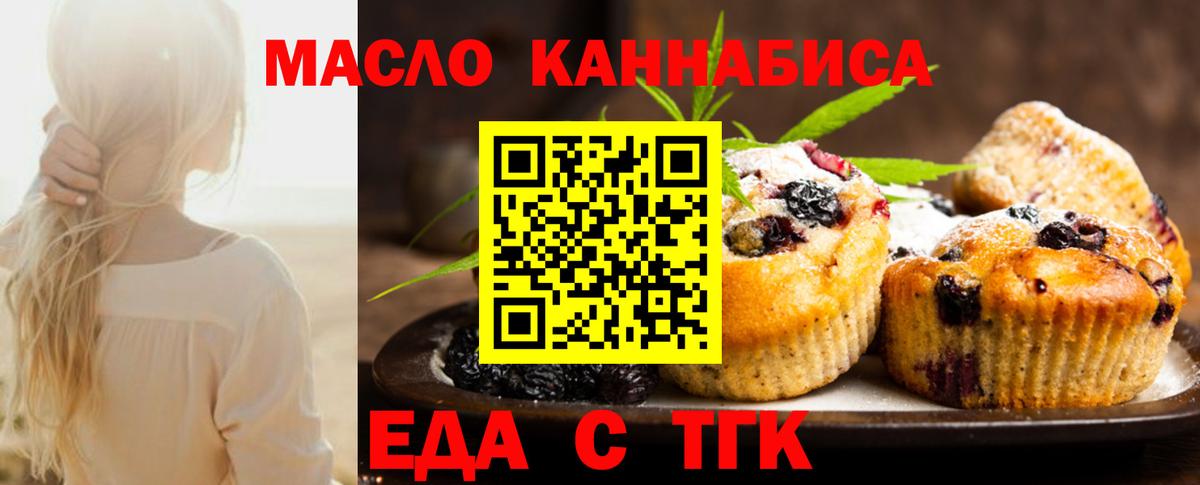 Серов  Печенье с ТГК конопля  Вход с VPN 