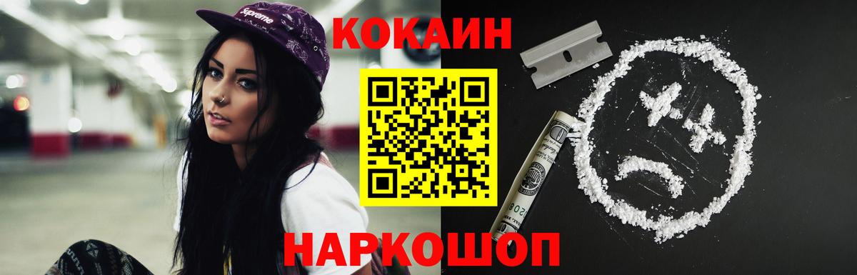 COCAIN Fish Scale Серов