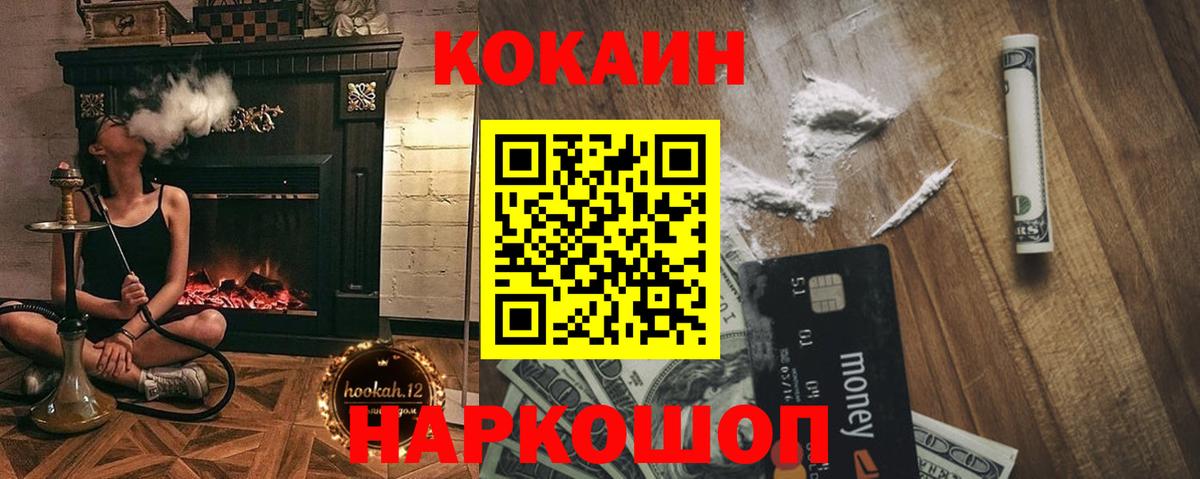 Серов  Кокаин FishScale  COCAIN Columbia  Вход с VPN 