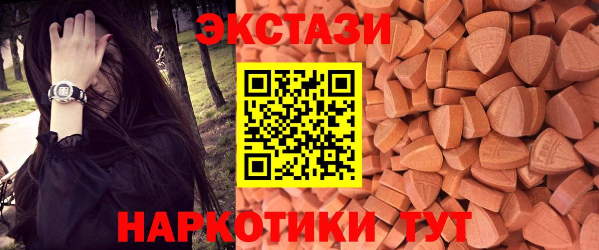Серов  Ecstasy mix  Вход с VPN  ЭКСТАЗИ  ЭКСТАЗИ 250 мг 