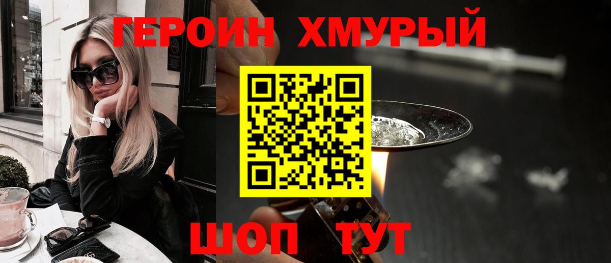 Серов  Героин гречка  Вход с VPN 