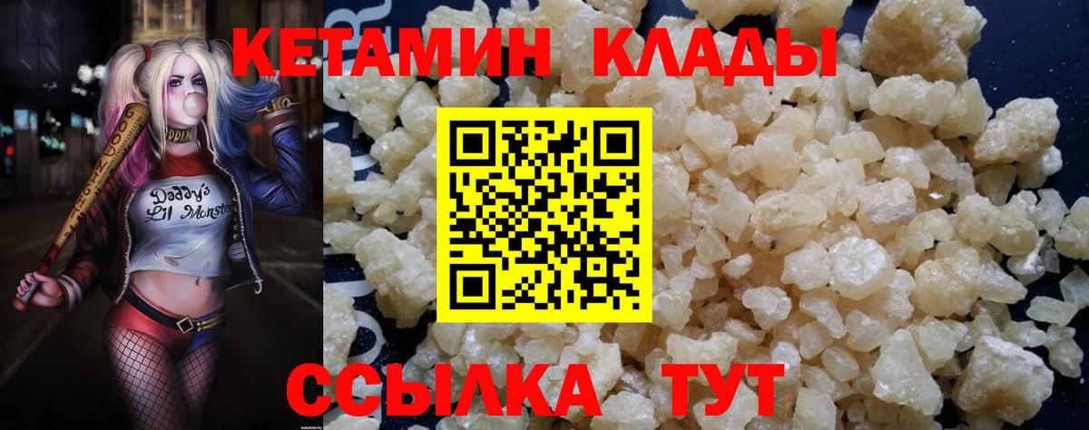 КЕТАМИН ketamine Серов