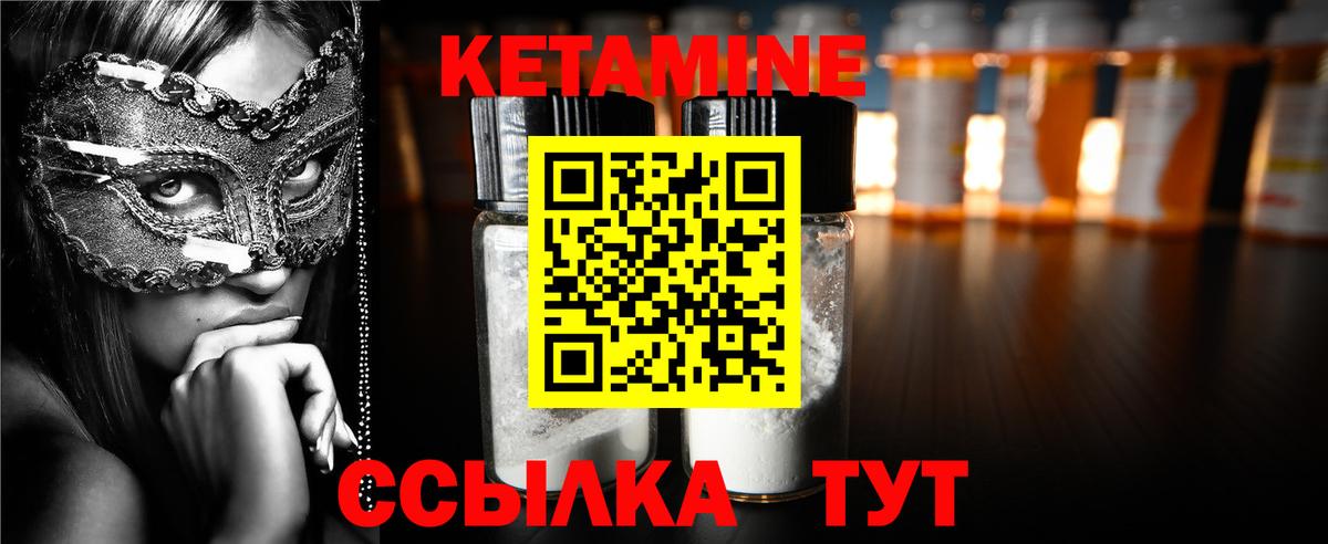 Серов  КЕТАМИН ketamine  КЕТАМИН VHQ  Вход с VPN 