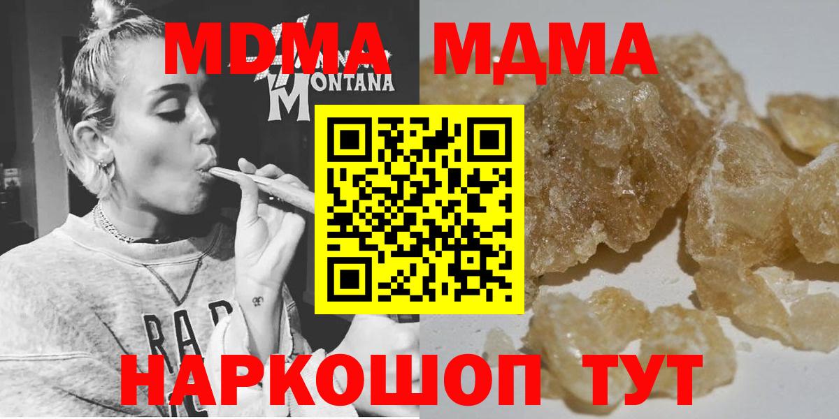 MDMA VHQ  Вход с VPN  Серов 