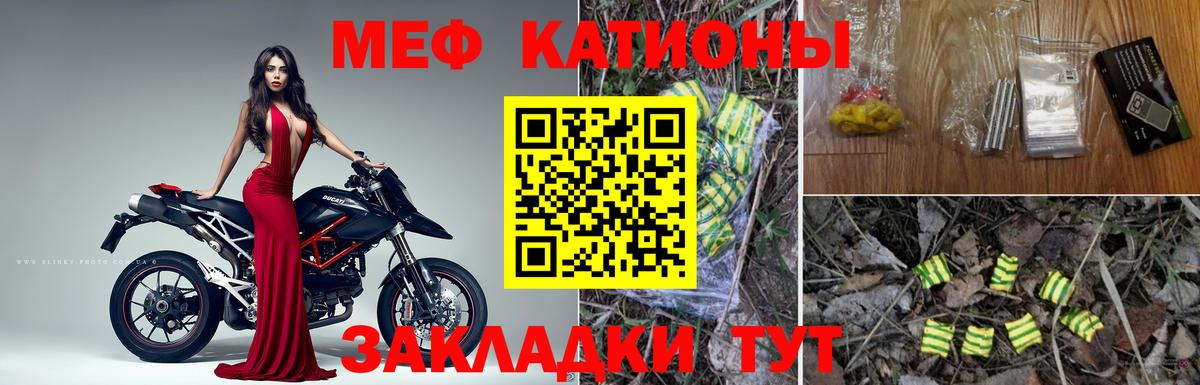 Мефедрон  Серов