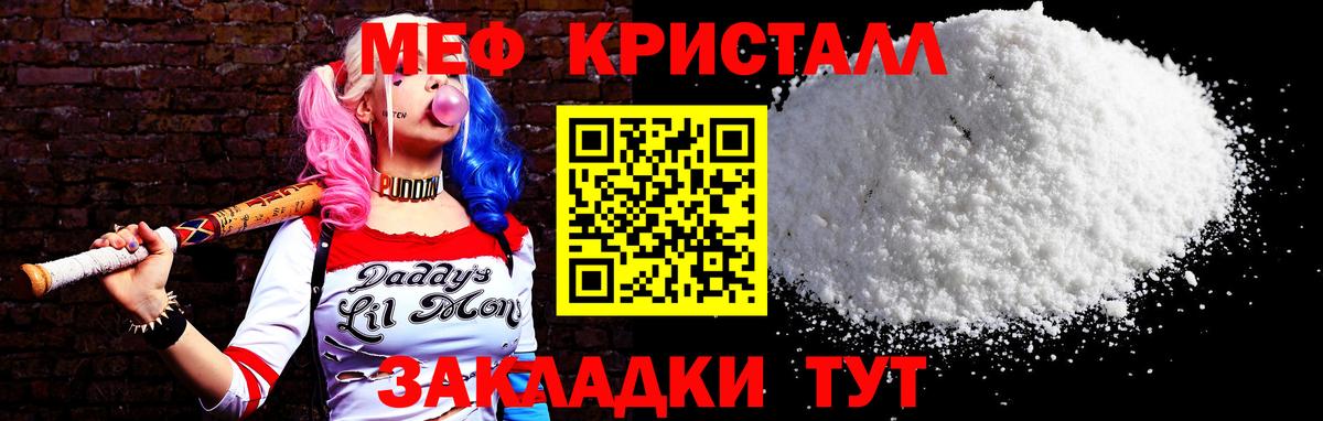 hydra ссылка  Мефедрон  Вход с VPN  МЕФ  Серов  Меф VHQ  МЕФ VHQ 