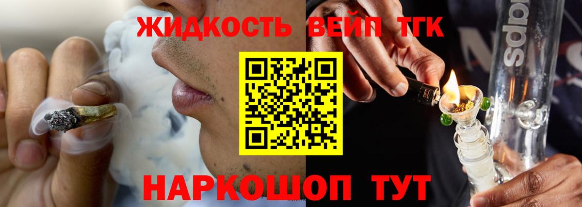 Серов  ТГК жижа  ТГК жижа  Вход с VPN 