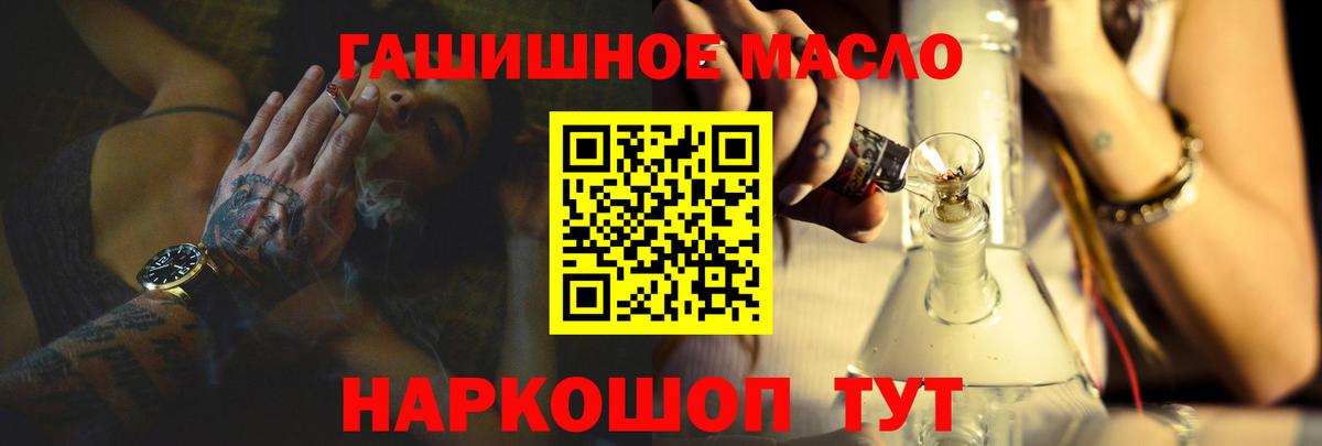 Дистиллят ТГК гашишное масло Серов